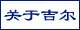 Company Profile